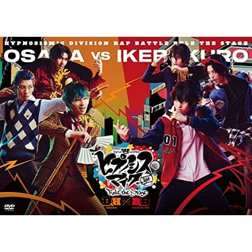 『ヒプノシスマイク -Division Rap Battle-』Rule the.. ／ ヒプノシスマイク-Divisi... (DVD) KIBM-932