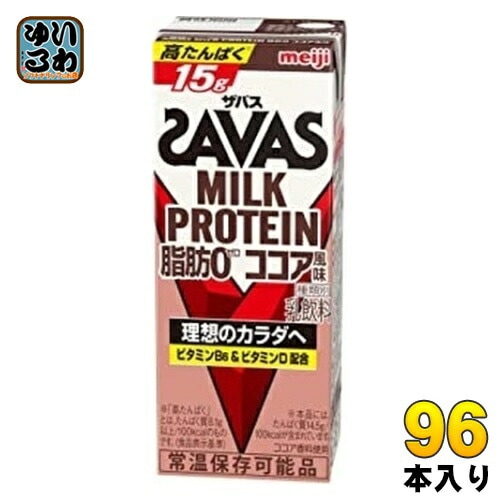 明治 ザバス ミルクプロテイン 脂肪ゼロ ココア風味 200ml 紙パック 96本 (24本入×4 まとめ買い) プロテインドリンク ビタミン 脂肪0その他