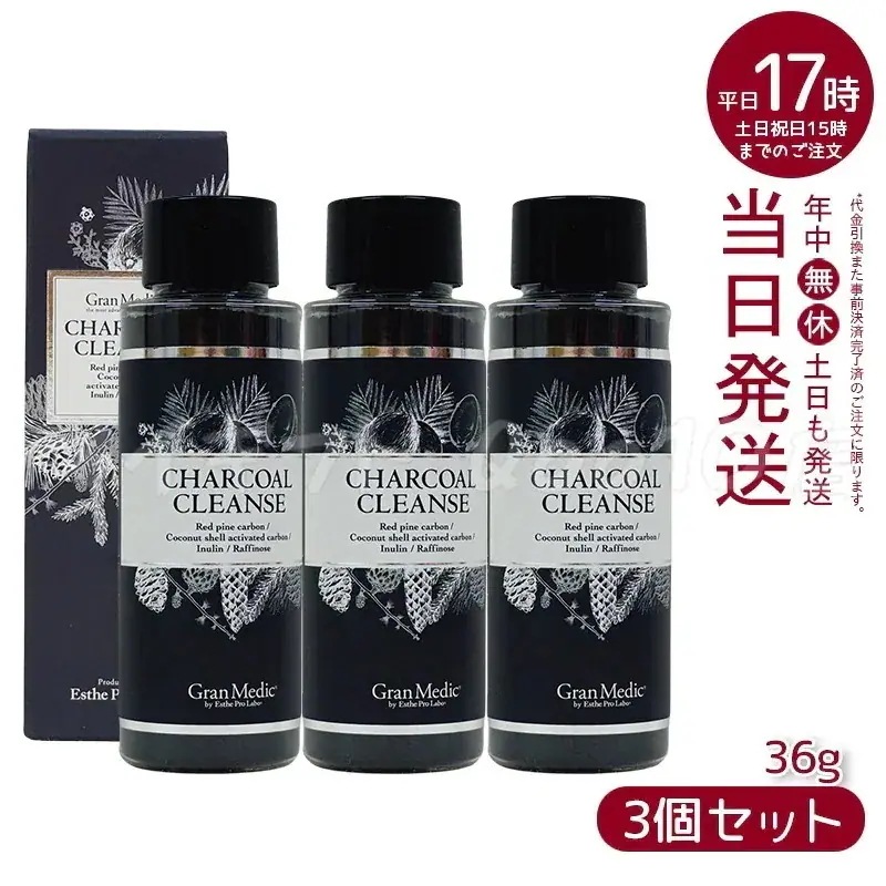 【3個セット】 エステプロラボ チャコールクレンズ 36g Esthe Pro Labo