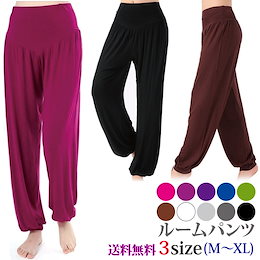 ルームパンツ ルームウェア 部屋着 パンツ レディース るーむぱんつ ぱんつ かわいい サルエルパンツ 10分丈 ロングパンツ ボトムス 大きいサイズ ゆったり オススメ 人気 おしゃれ へやぎ 人気