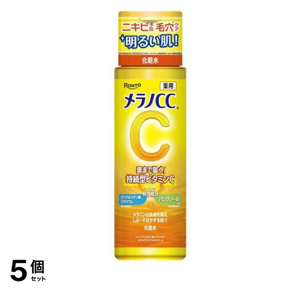 薬用しみ対策 美白化粧水 ボトル本体 170mL 5個セット