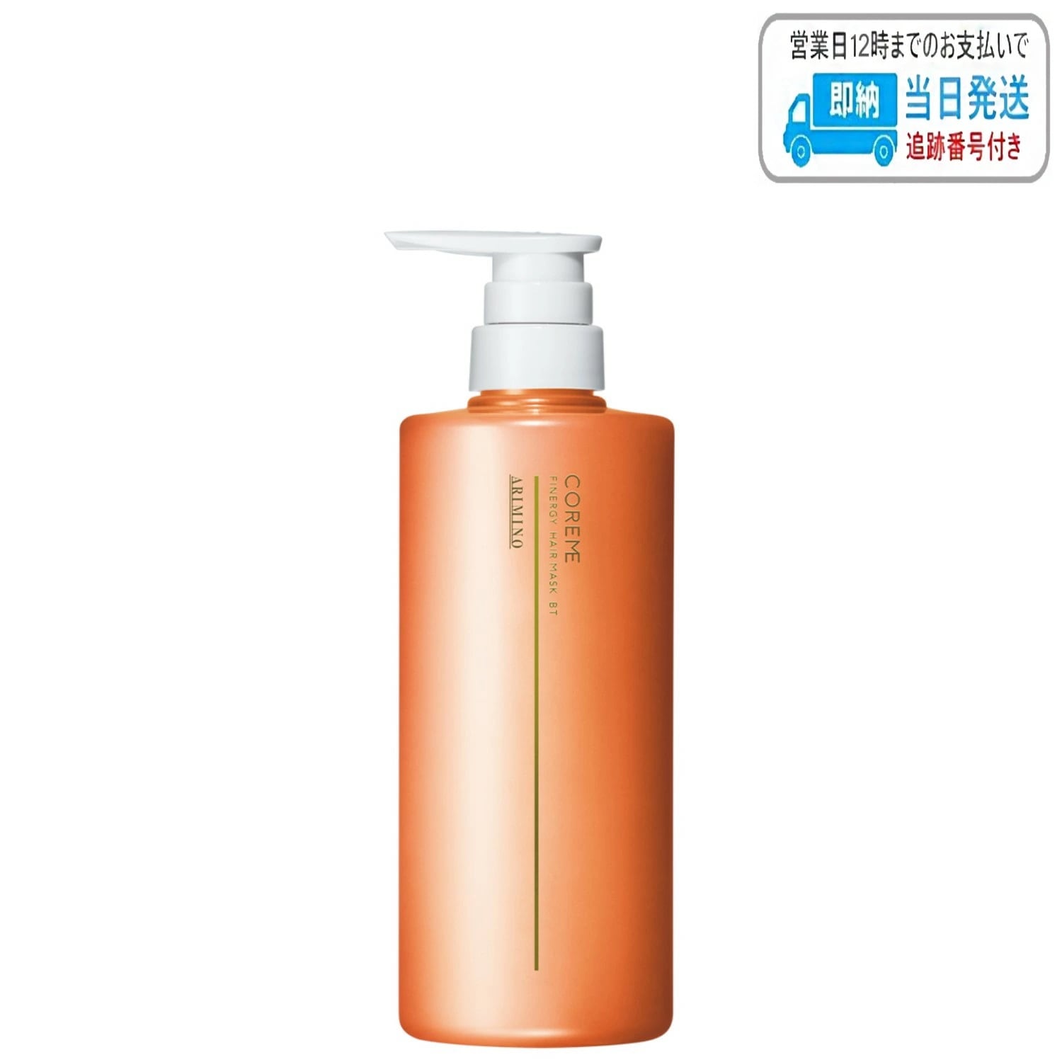 アリミノ コアミー フィナジー ヘアマスク BT 590g LSC