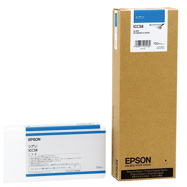 ICC58 インクカートリッジ シアン 700ml (PX-H10000/H8000用) メーカー直送