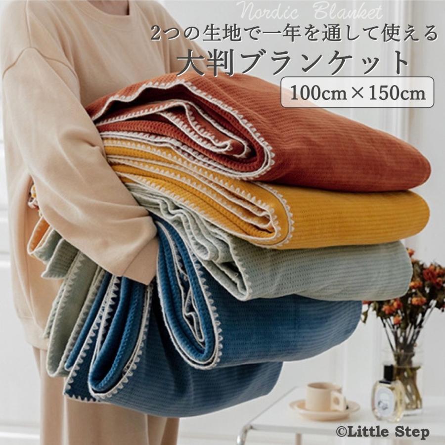 【即日発送】ひざ掛け ブランケット おしゃれ 北欧 大判 暖かい メンズ レディース 夏用 冬 デスク 車 ソファ 2面生地 100cm×150cm【本日のイベント】