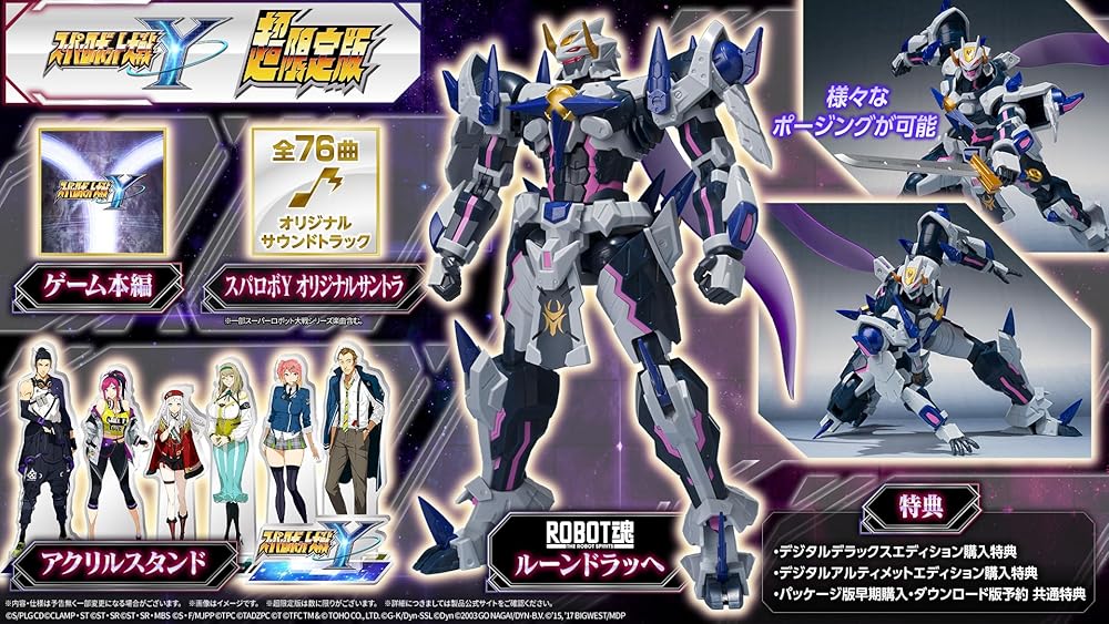 スーパーロボット大戦Y 超限定版 -Switch 特典付き（壁紙・機体＆ミッション）