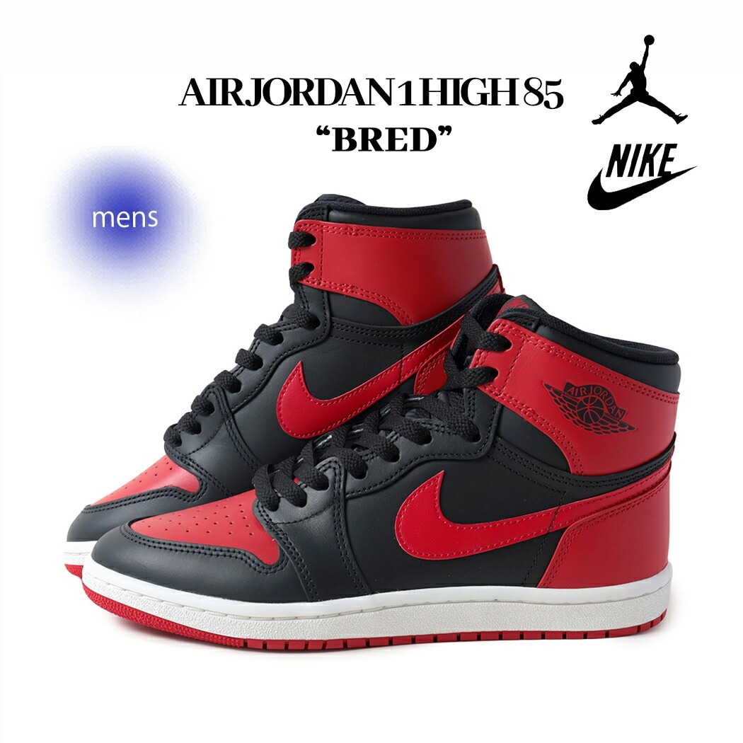 NIKE ナイキ エアジョーダン1 スニーカー AIR JORDAN 1 HIGH 85 BRED ( ブレッド 赤 ブラック 黒 メンズ HV6674-067 ) 50,094円