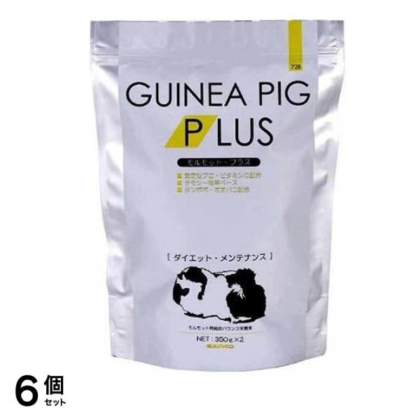 三晃商会 モルモット・プラス ダイエット・メンテナンス 700g (350g×2) 6個セット