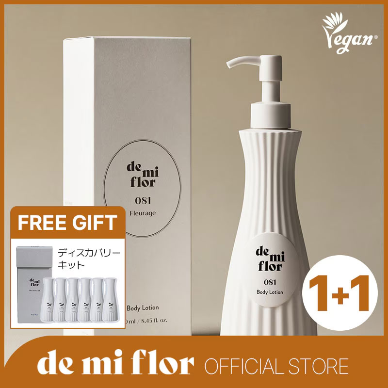 【公式】【1+1】ボディローション 250ml/ 保湿に優れた植物性成分をたっぷり!! /ボディーケア/保湿ケア/ローション/エマルジョン/ボディクリーム/スキンケア / 韓国スキンケア/ 韓国コスメ