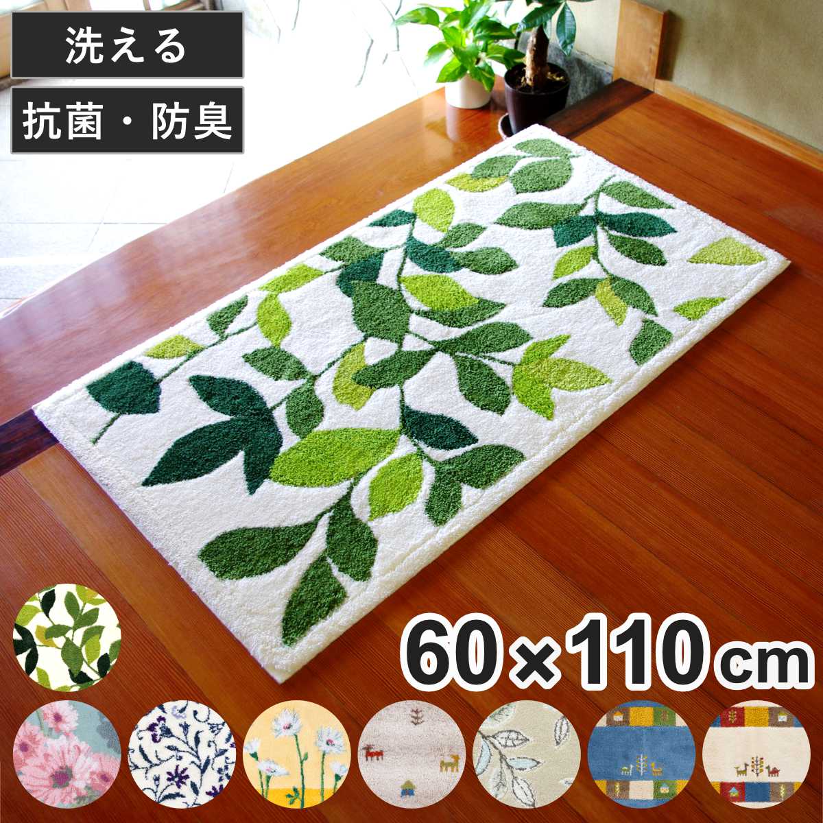 玄関マット 洗える コーナー吸着 60x110 cm 室内 滑り止め ズレにくい 玄関 屋内 日本製 マット エントランスマット 室内用玄関マット 洗面所 脱衣所 室内用 長方形 おしゃれ