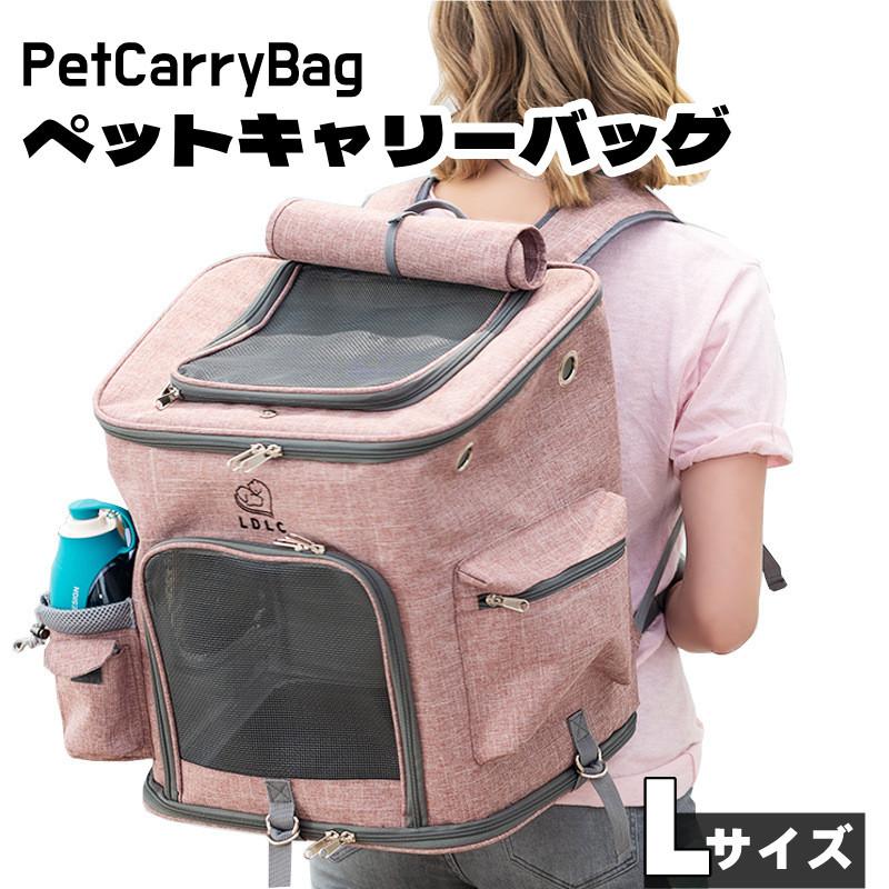 即納 ペット キャリーバッグ リュック バッグ 猫 小型犬 ペットバッグ 大容量 多機能 便利 アウトドア お出かけ 持ち運び 散歩 通院 防災 避難 通気性