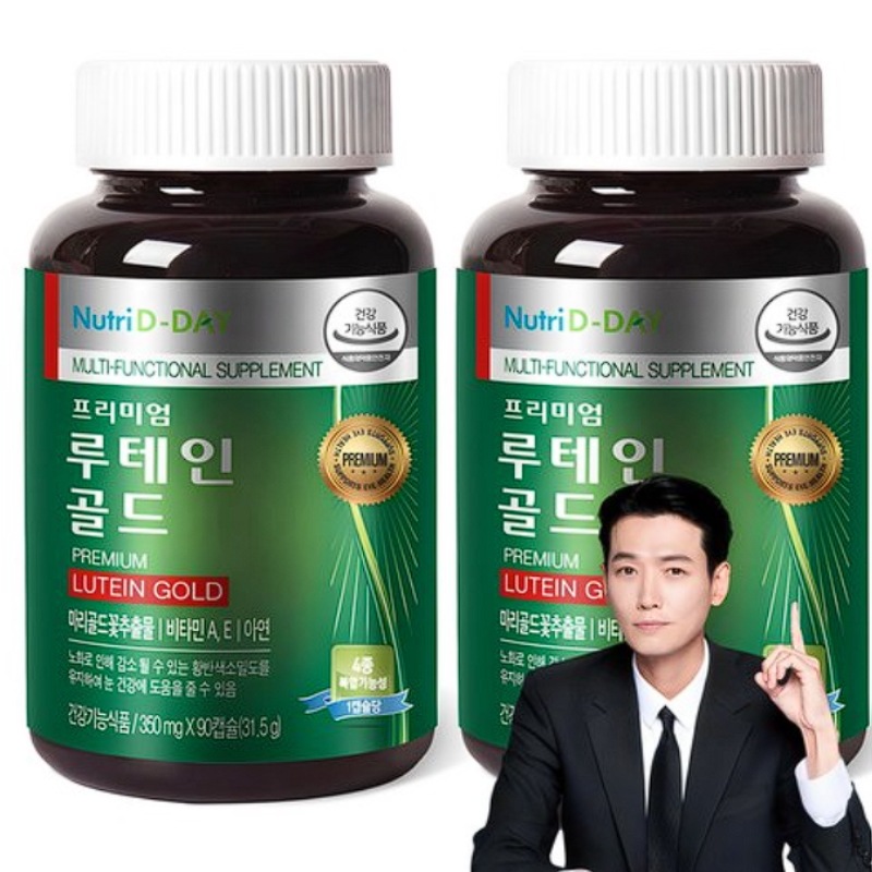 Nutriday Premium Lutein Gold, 90 Tablets, 2 Pack 7,200円