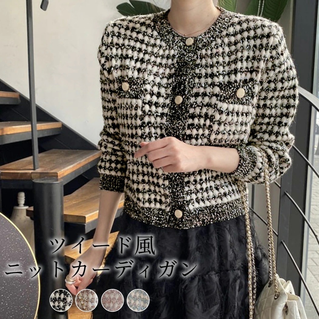 カーディガン レディース おしゃれ かわいい 秋冬 トップス 長袖 ニットカーデ 黒 伸縮性 ストレッチ ノーカラー 前開き フロントボタン クルーネック ラウンドネック ショート丈 飾り ポケット