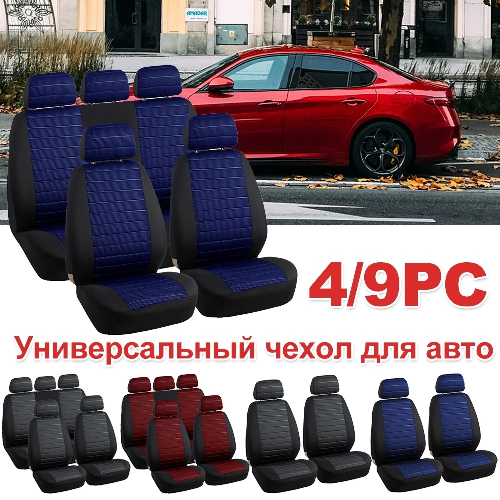 ユニバーサルな自動車用シートカバー,シートプロテクター,エアバッグデザイン,リアスリングベンチ,nissan KIA-RIOと互換性があります