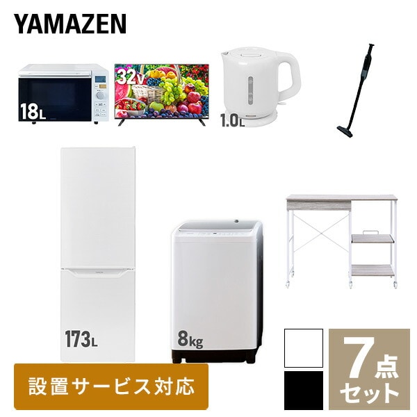 新生活家電セット 7点セット 一人暮らし (8kg洗濯機 173L冷蔵庫 オーブンレンジ 32型液晶テレビ 電気ケトル 軽量クリーナー レンジラック)