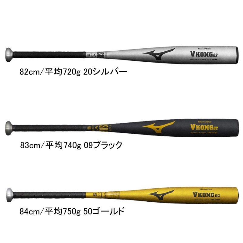 軟式用 グローバルエリート Vコング02 野球 軟式 バット 金属製 VKONG 24AW（1CJMR17282/83/84）
