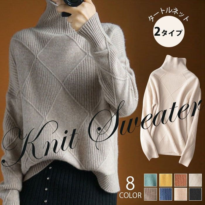 【即納】今買いたいが特売！リブニッ 暖かい 可愛い ケーブルニット ドロップショルダー 秋冬プルオーバーニットトップス 長袖 ニットセーター タートルネック ニットレディース ハイネック