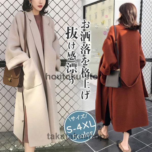 チェスターコート レディース ロングコート オーバーコート トレンド きれいめ スタイリッシュ ゆったり 秋 冬 通勤 通学 無地 高級感 暖かい
