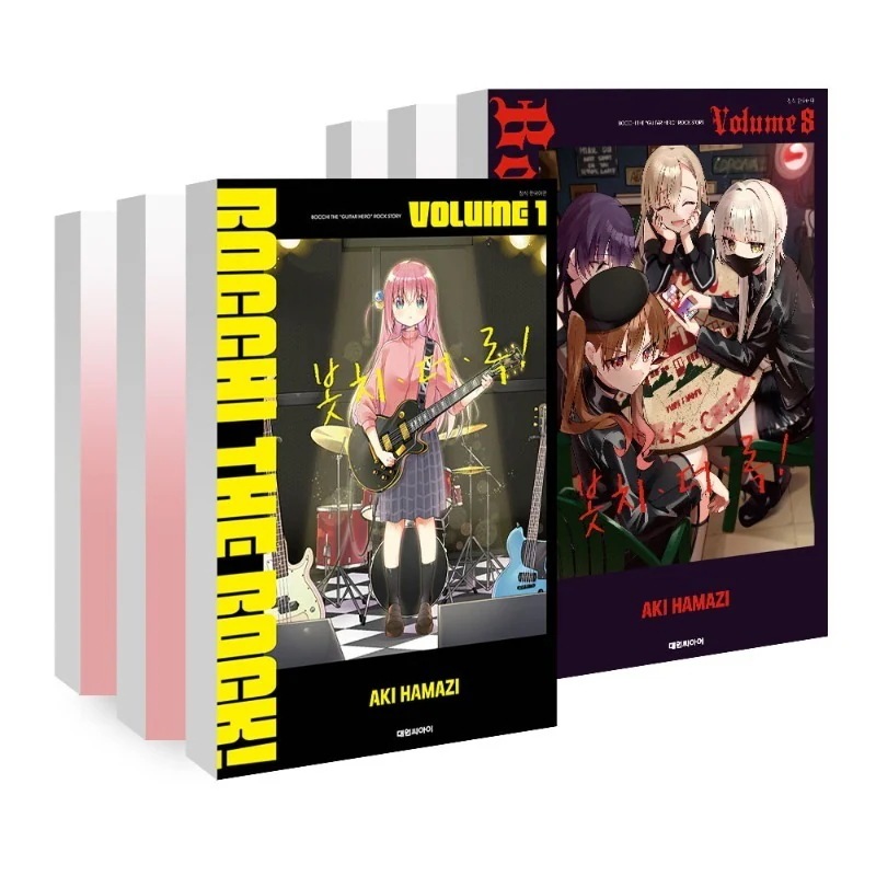 ぼっち・ざ・ろっく！ 1～8巻セット (봇치 더 록 1-8권 세트) / はまじあき 하마지 아키 / 韓国語版