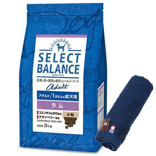 セレクトバランス アダルト ラム 小粒 １才以上の成犬用 3kg【犬想いオリジナル今治ハンドタオルセット】【タオルカラー ネイビー】