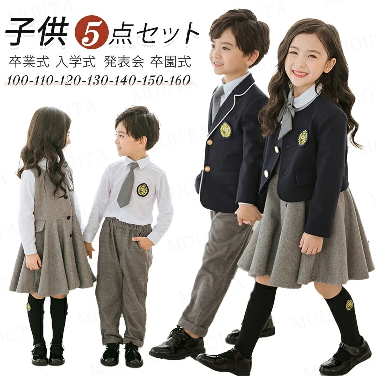 [100-160cm] 子供 スーツ フォーマル スーツ 入学式 入園式 女の子 スーツ セットアップ 子供服 女の子 男の子 5点セット 卒園式 ジャケット 長袖 長パンツ ベスト シャツ お洒落
