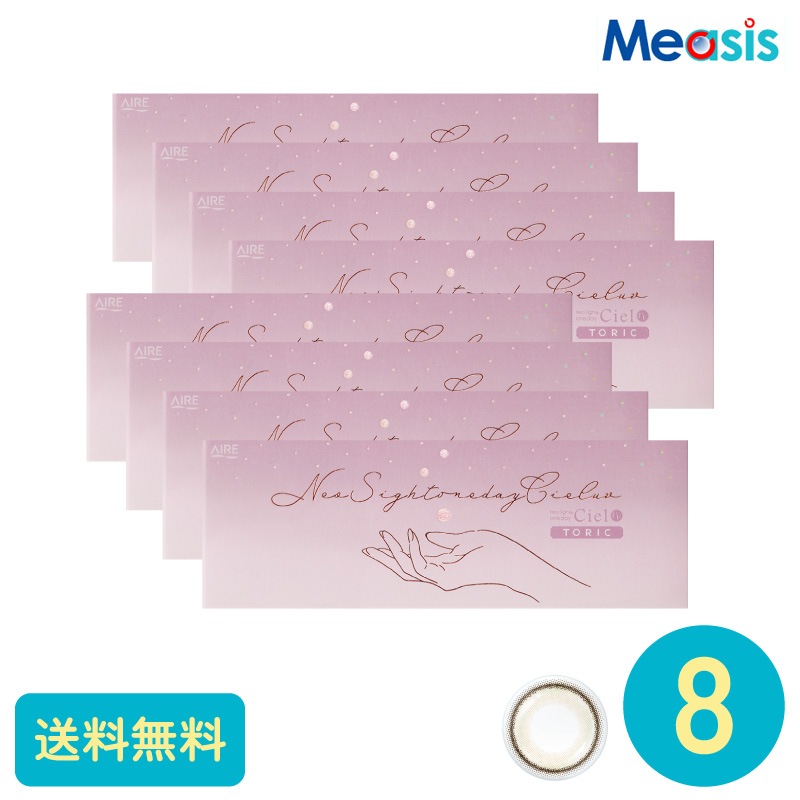 ネオサイトワンデーシエルUVトーリック 君のきらめき CYL-0.75 10枚 8箱 アイレ カラーサークルレンズ