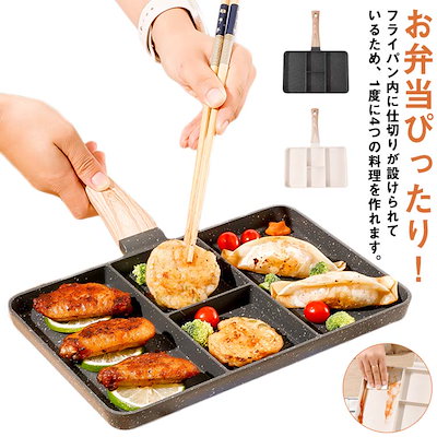 フライパン 仕切り付き ガス火 IH 対応 玉子焼き器 ...のサムネイル