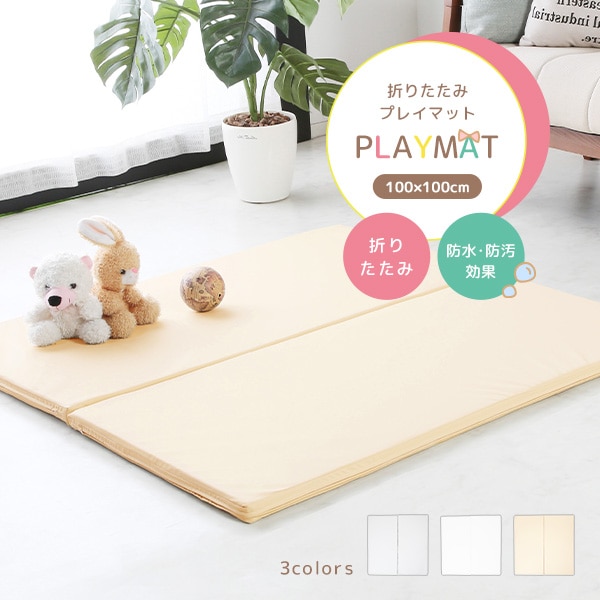 正方形 100×100 プレイマット マットレス 折りたたみ 防水 防汚 遊び ケガ防止 騒音軽減 衝撃吸収 抗菌 防臭 防ダニ ベビー 5,442円