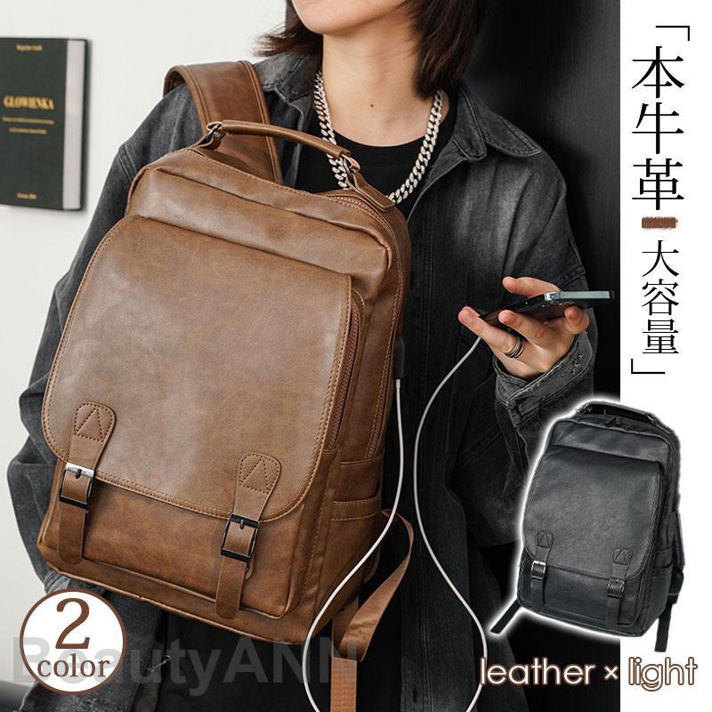 リュック メンズ レザー A4 USBサポート ビジネスバッグ バックパック デイバッグ 大容量 リュックサック 通学通勤 自転車 ギフト プレゼント ギフト