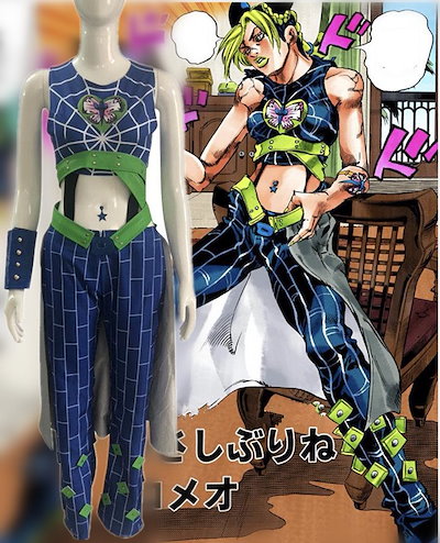 空条徐倫 コスプレ 衣装 ジョジョ