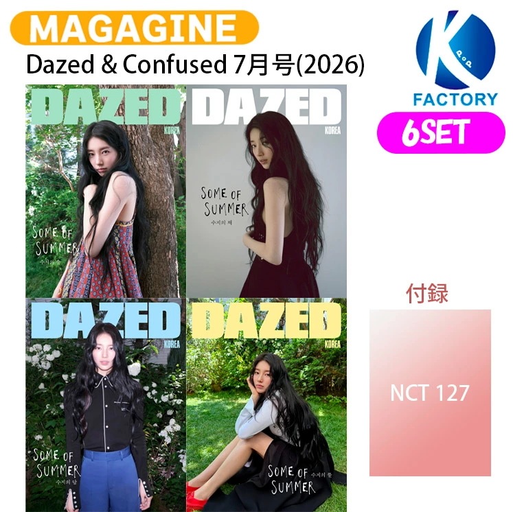 国内発送 Dazed & Confused 7月号(2026) 6種セット 表紙 SUZY 付録 NCT 127 / 韓国雑誌 KOREA