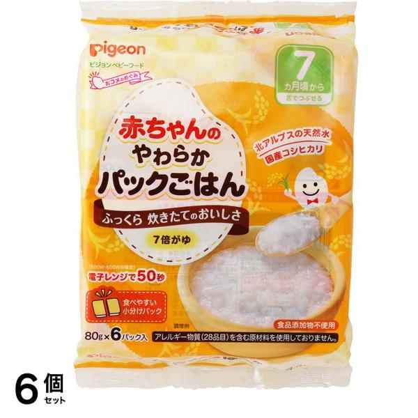 ピジョン 赤ちゃんのやわらかパックごはん 7ヵ月頃から 80g× 6パック入 6個セット