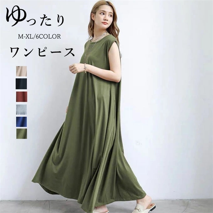 ワンピース ワンピ ノースリーブ マキシワンピ 袖なし マキシ ロング丈 Aライン きれいめ 体型カバー ゆったり オーバーサイズ 大きいサイズ ビッグシルエット 着痩せ おしゃれ カジュアル シン