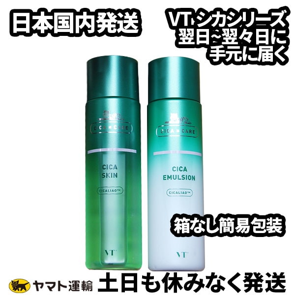 Qoo10] VTコスメティックス 日本国内発送 VT COSMETIC V