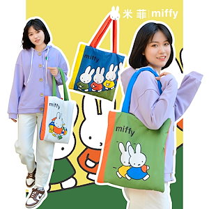 ミッフィーミッフィーは綿の両面ショルダーバッグかわいいウサギ大容量用途が広いカジュアルな学生布バッグの女の子を詰めます
