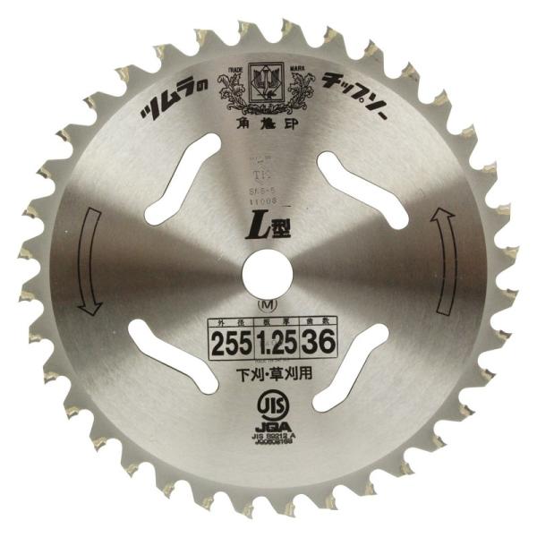 ツムラ L型草刈りチップソー 255X36P 園芸機器 刈払機 刈払機（チップソー）