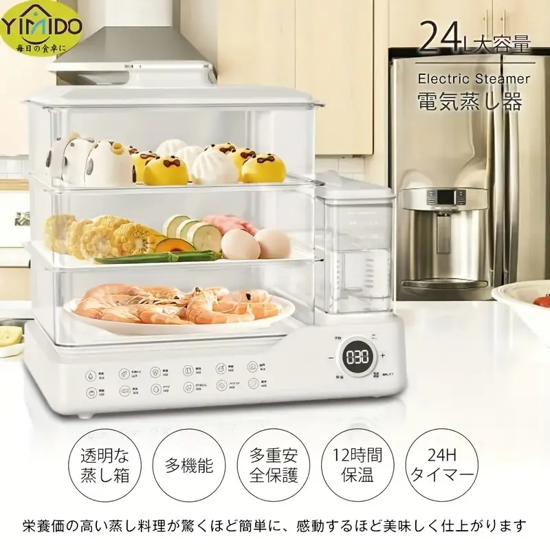 3段階の大容量24L電気スチーマー多機能スチームクッカータイマー付き自動電源オフ調理器具1.5L独立水タンクスチーム調理機オートシャットオフ＆タイマー - 朝食準備に