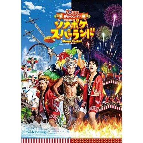 ソナポケスーパーランド Sonar Pocket ／ 10周年 初 野外ワンマン Welcome to ソナポケスパー