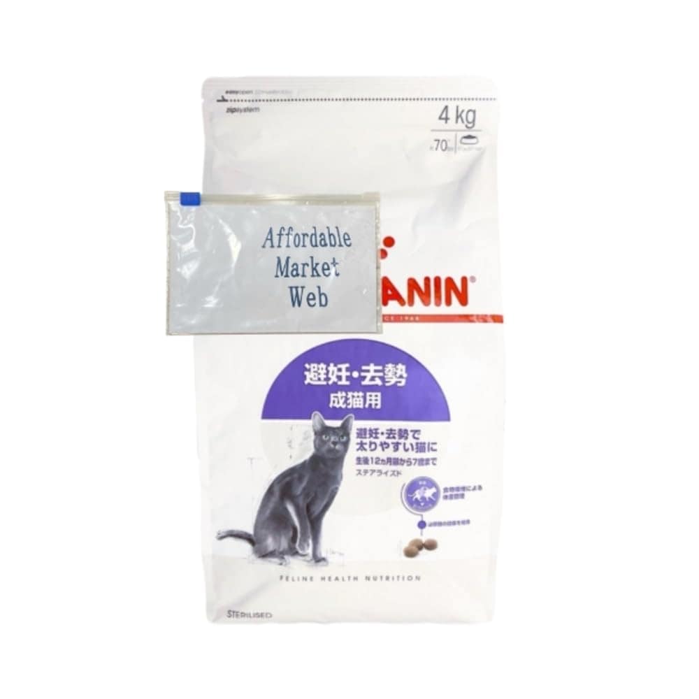 ロイヤルカナン ステアライズド 猫用 4kg 1個 避妊・去勢で太りやすい猫専用フード 成猫用 ＆ スライダー式 ジッパー 保存袋 (4kg 1個)