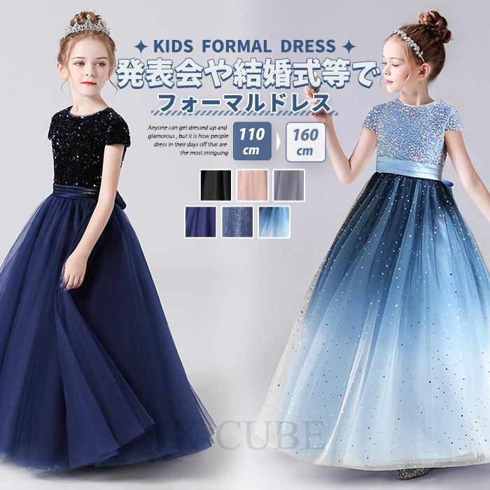 【即納】新品販売 ピアノ発表会ドレス 子供ドレス 発表会ドレス 女の子ドレス キッズドレス 子どもドレス フォーマル発表会ドレス 結婚式ドレス入学式 七五三