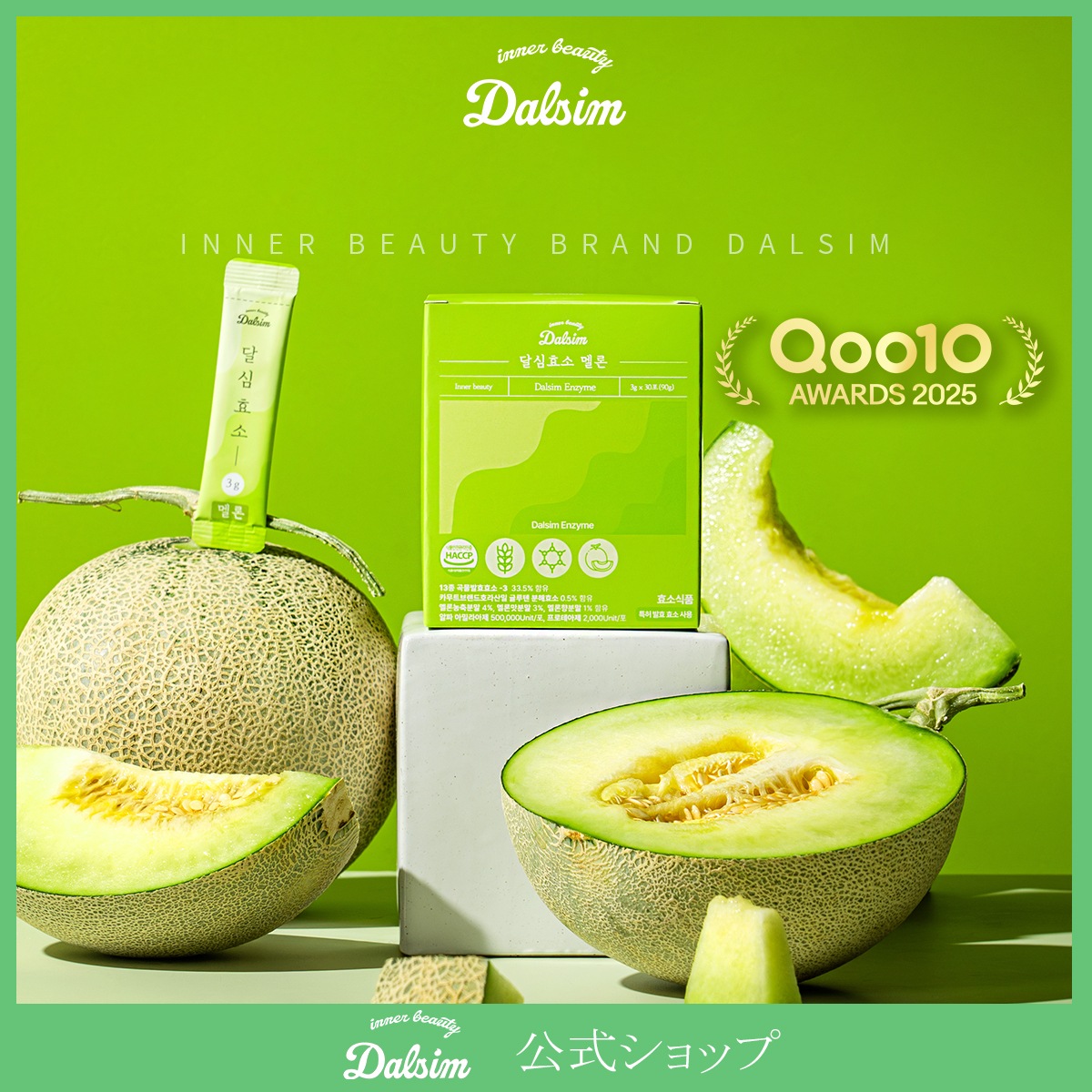 Qoo10] ダルシム 【韓国で高評価！】ダルシム酵素 30包 : ダイエット