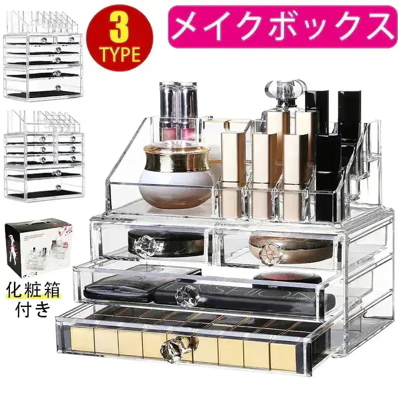 【3日出荷】福袋-1ケース 透明アクリルケース アクセサリーケース コスメボックス メイク収納
