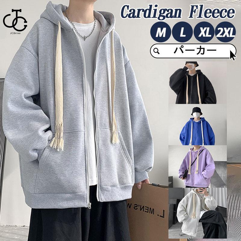 パーカー メンズ 無地 長袖 トップス カーディガン フード付き ジップアップパーカー スウェット カジュアル おしゃれ 秋服 スポーツ アウター30%までに制限