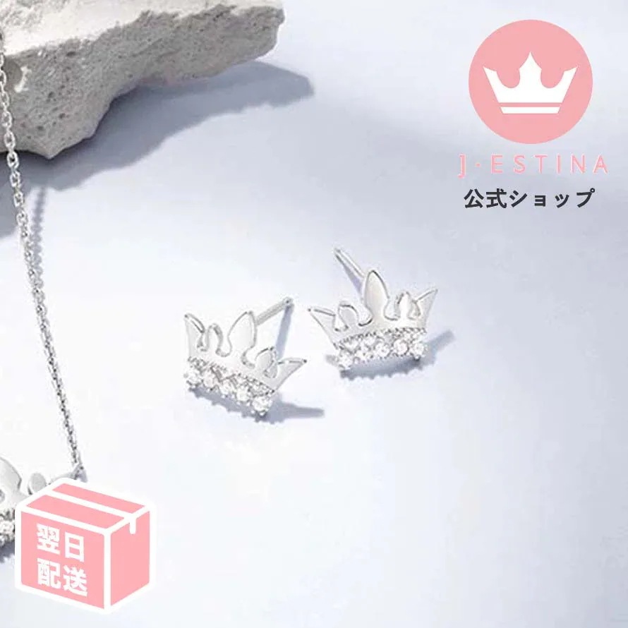 最短翌日発送/ Delicate Tiara ティアラ ピアス 誕生日 記念日 プレゼント シルバー925 韓国ドラマ 韓国ファッション レディース アクセサリー お歳暮