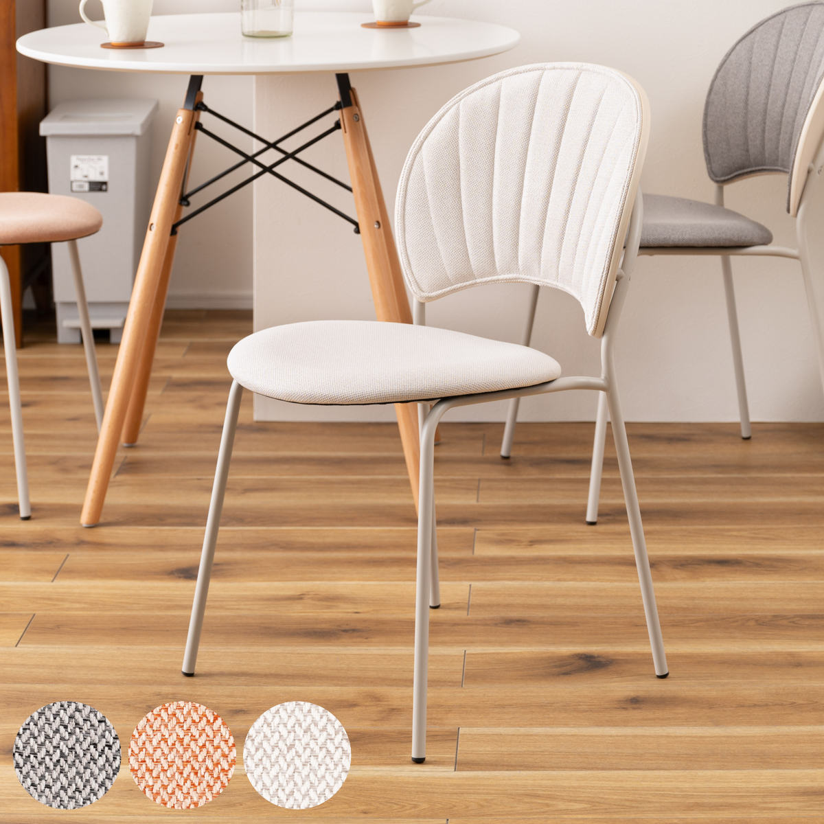 ダイニングチェア 座面高45cm くすみカラー ファブリック座面 貝殻風 食卓 椅子 チェア デスクチェア リビング ダイニング 曲木 ファブリック 天然木 カフェ風 韓国風 ナチュラル