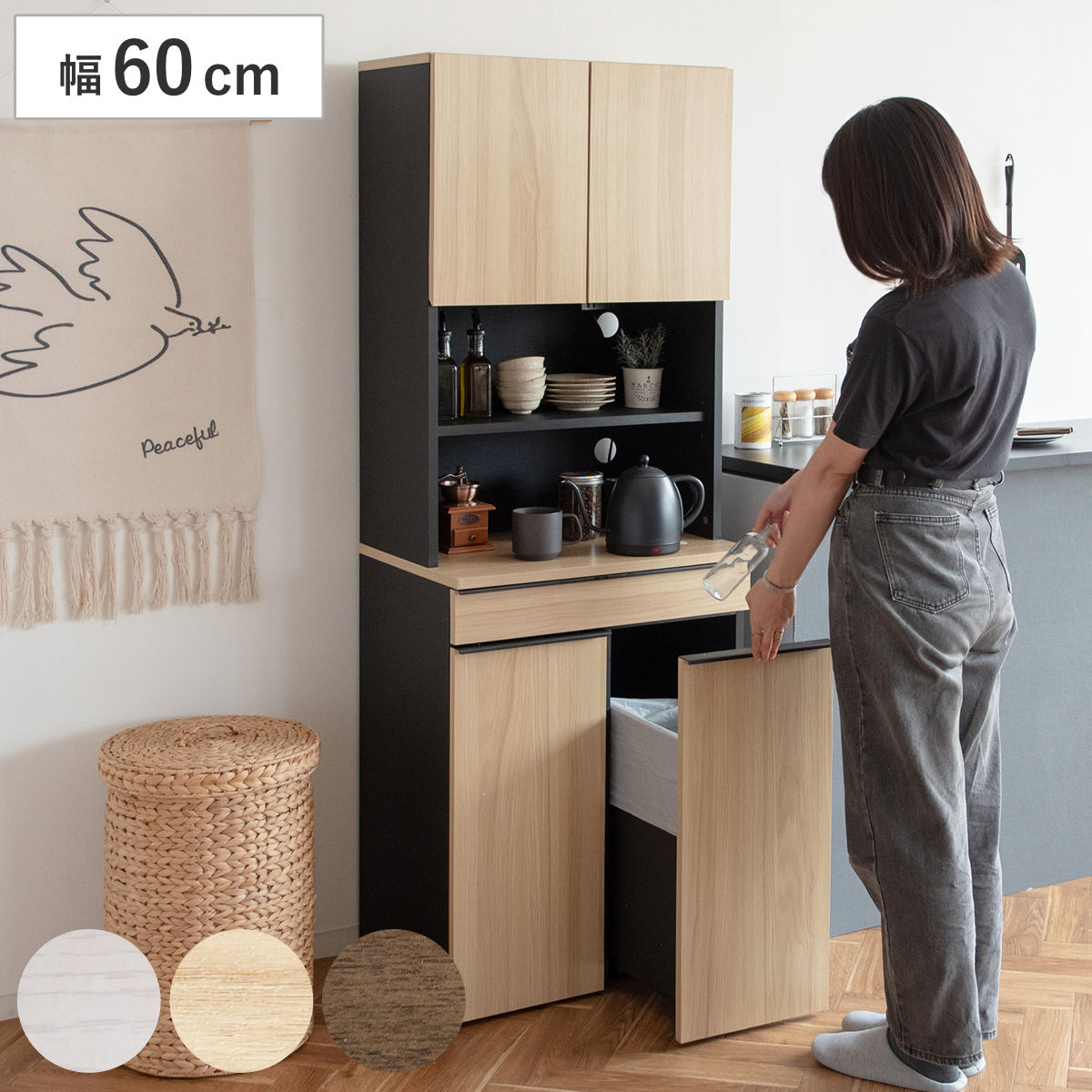 食器棚 45Lゴミ箱 一体型 幅60cm ダストボックスラック ゴミ箱付 カップボード ゴミ箱上収納 収納 キッチン 45リットル ラック ゴミ箱セット 棚 キッチン収納 家電ラック 可動棚