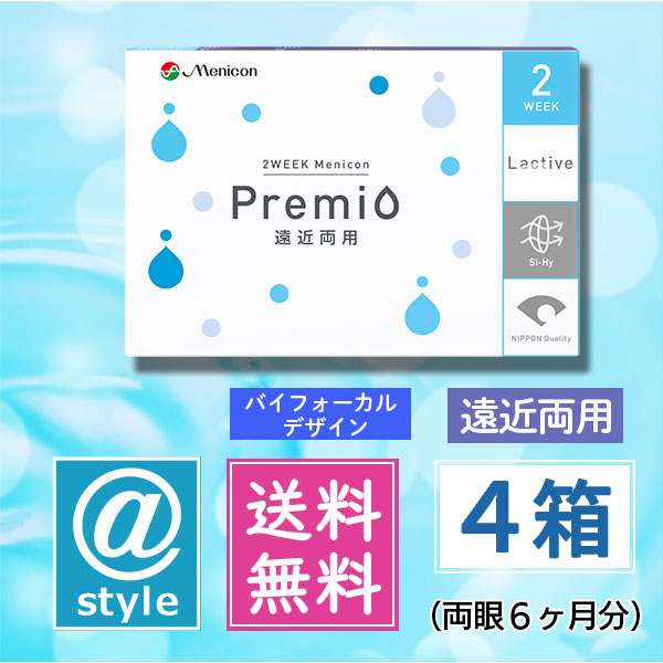 2WEEK メニコンプレミオ 遠近両用 （バイフォーカルデザイン）4箱