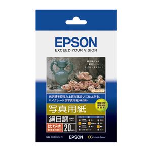 (まとめ) エプソン EPSON 写真用紙(絹目調) ハガキ 郵便番号枠付 KH20MSHR 1冊(20枚) (×10セット)