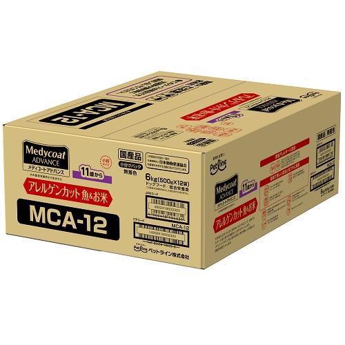 D2▫４袋セット▫ペットライン▫アレルゲンカット▫シニア▫11歳から▫ ペットライン メディコートアドバンス アレルゲンカット 魚&お米