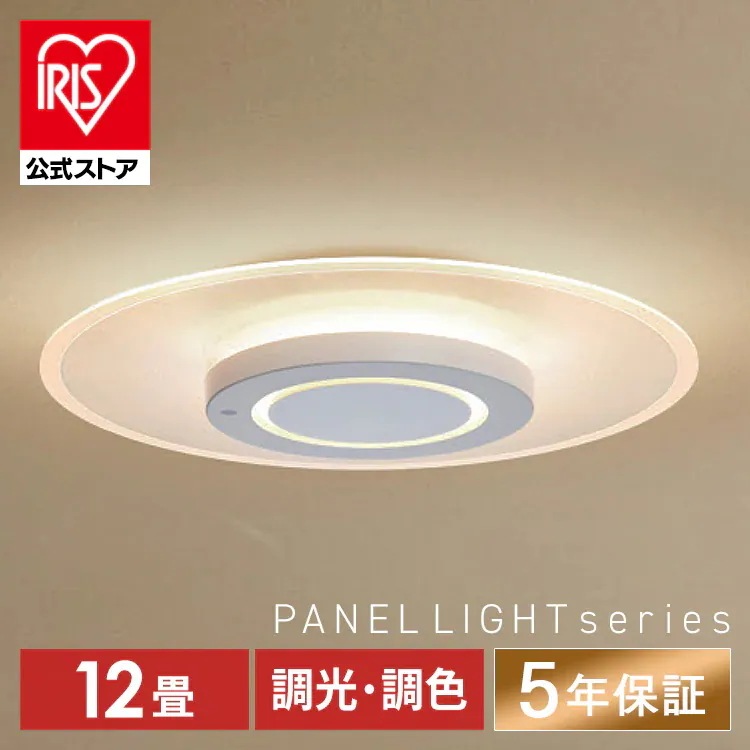 【目玉商品】【公式】 シーリングライト 12畳 調光 調色 LED パネルライト 導光板 丸型 CEA-A12DLP シーリング ライト おしゃれ LEDシーリングライト 照明器具 照明 天井照明 節