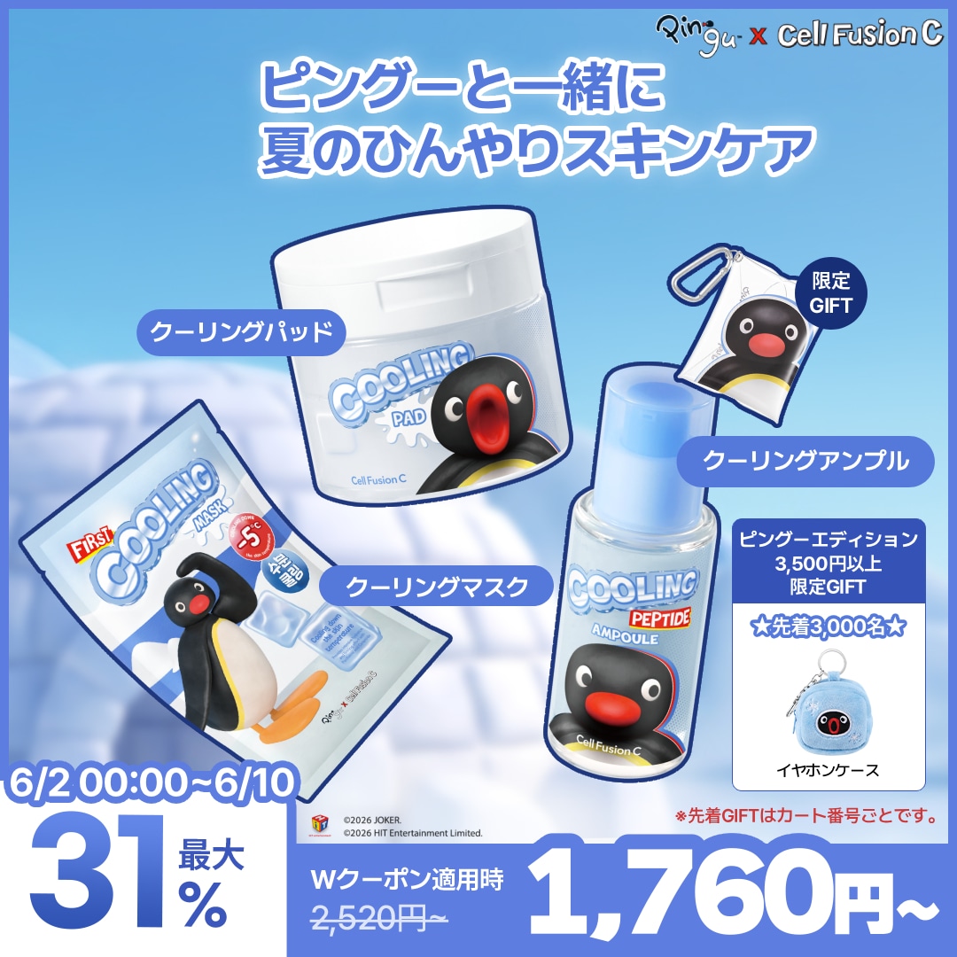 Qoo10] セルフュージョンC 【Pingu コラボ】 Pingu クー : キット